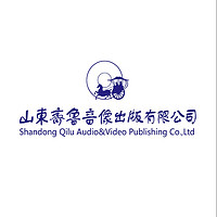 Shandong Qilu Audio&Video Publishing Co.,Ltd/山东齐鲁音像出版有限公司
