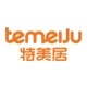 temeiJu/特美居