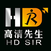 hdsir/高清先生